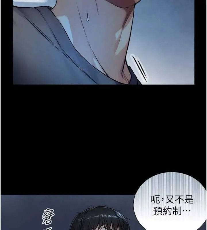 漫画《与生巨来》第7话第150张图