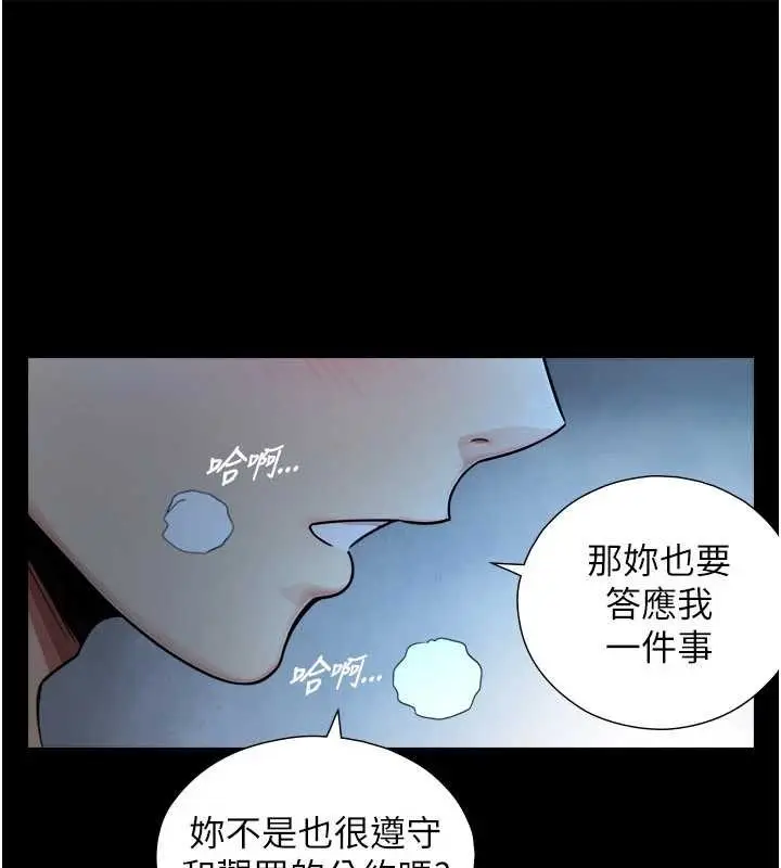 漫画《与生巨来》第7话第155张图