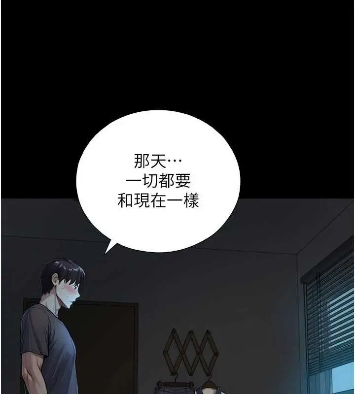 漫画《与生巨来》第7话第157张图