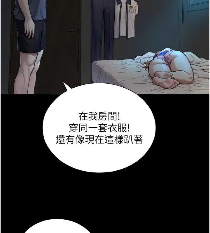 漫画《与生巨来》第7话第158张图