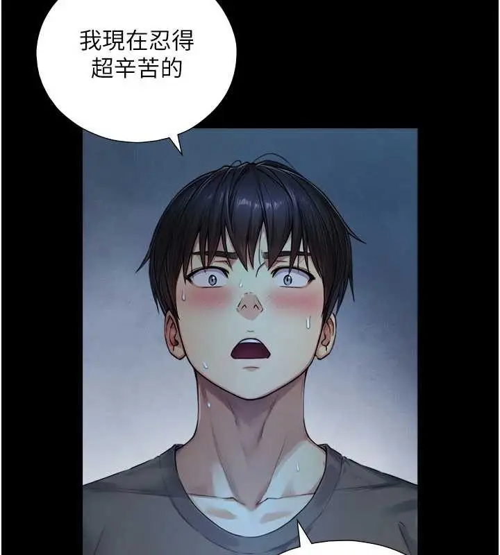 漫画《与生巨来》第7话第159张图