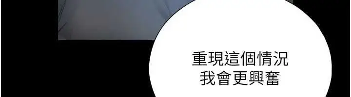 漫画《与生巨来》第7话第160张图