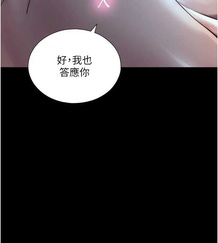 漫画《与生巨来》第7话第163张图