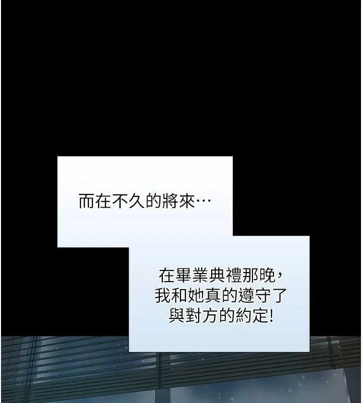 漫画《与生巨来》第7话第164张图