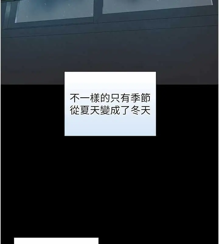 漫画《与生巨来》第7话第165张图
