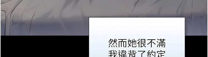 漫画《与生巨来》第7话第167张图