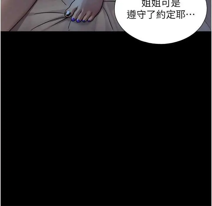 漫画《与生巨来》第7话第170张图