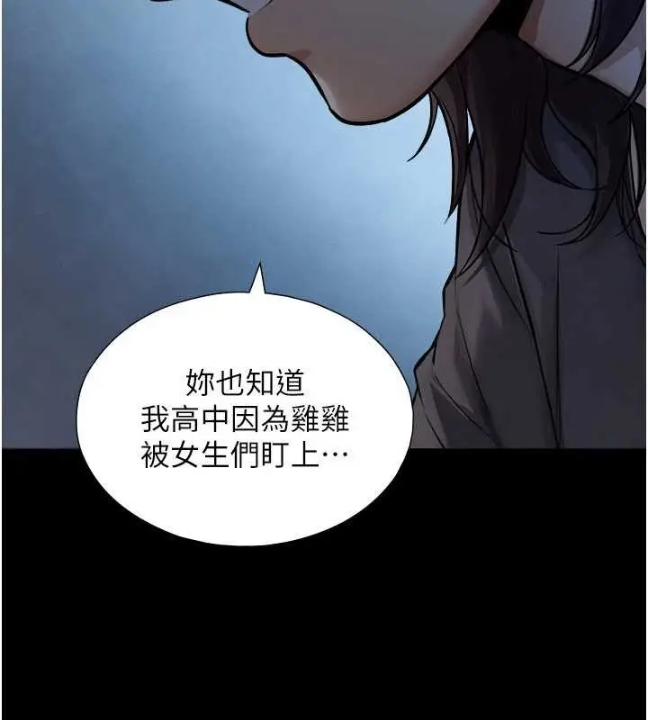 漫画《与生巨来》第7话第174张图