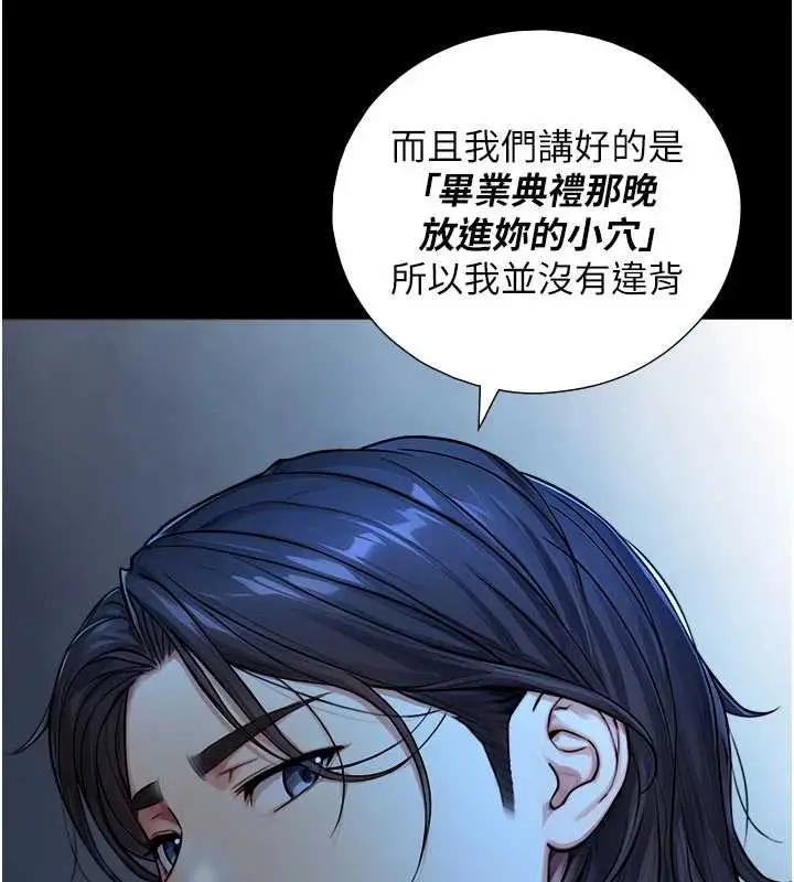 漫画《与生巨来》第7话第175张图