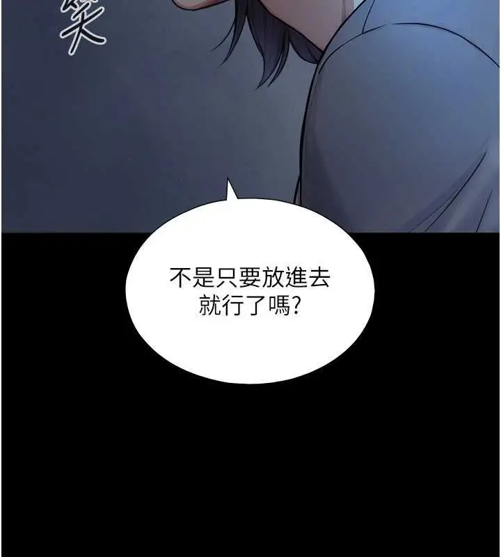 漫画《与生巨来》第7话第177张图