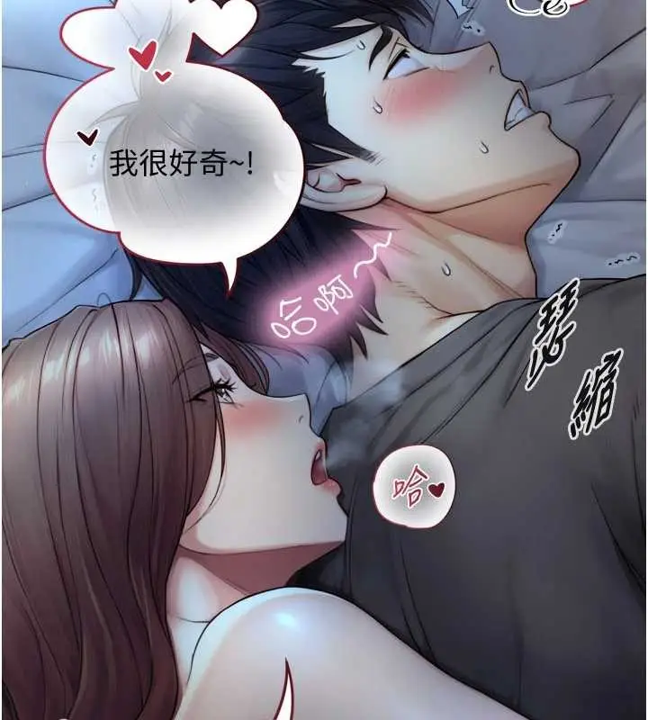 漫画《与生巨来》第7话第2张图