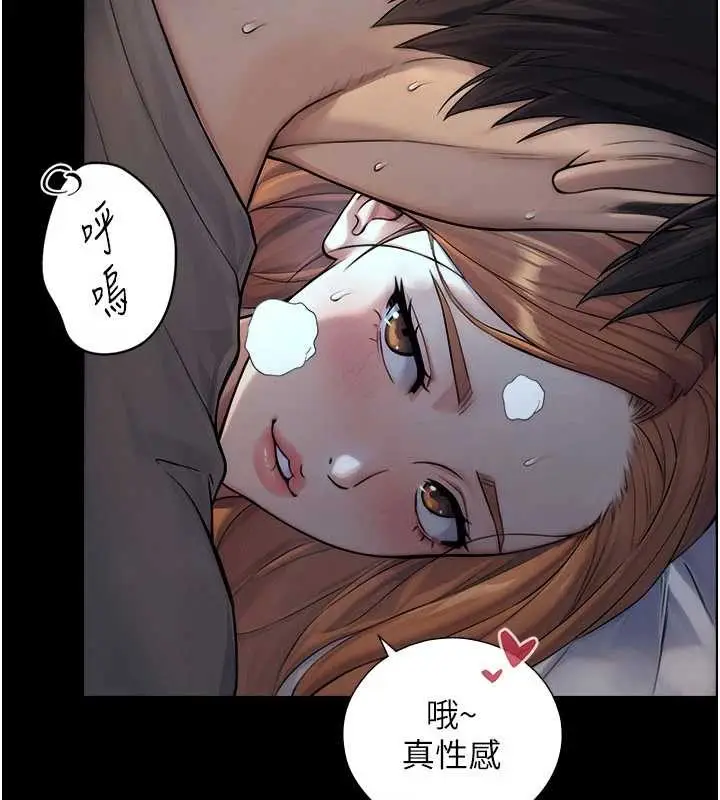 漫画《与生巨来》第7话第26张图