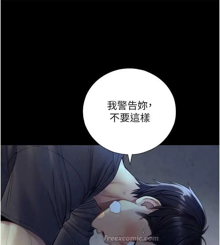 漫画《与生巨来》第7话第28张图