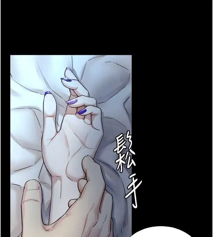 漫画《与生巨来》第7话第30张图
