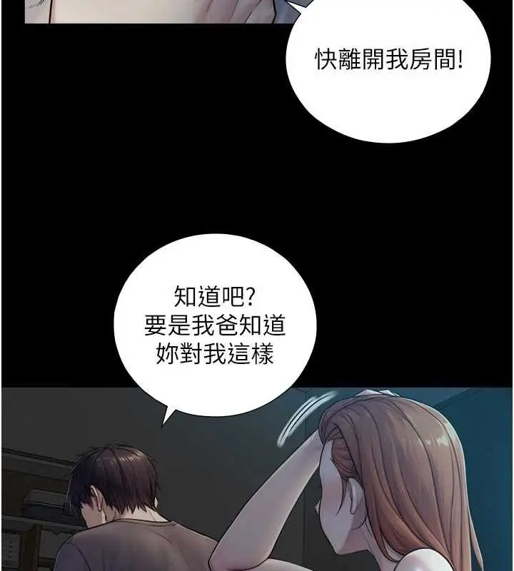 漫画《与生巨来》第7话第31张图