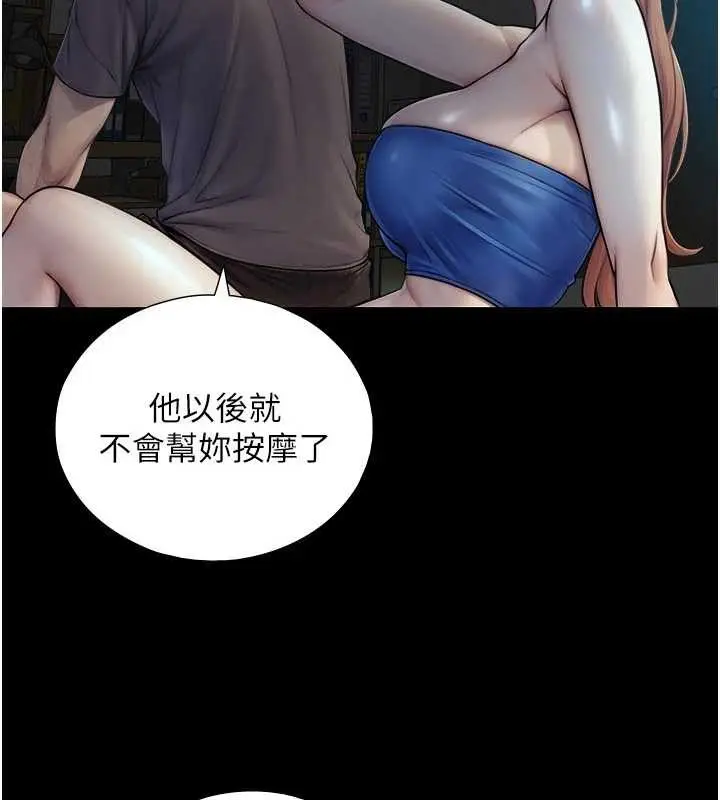 漫画《与生巨来》第7话第32张图