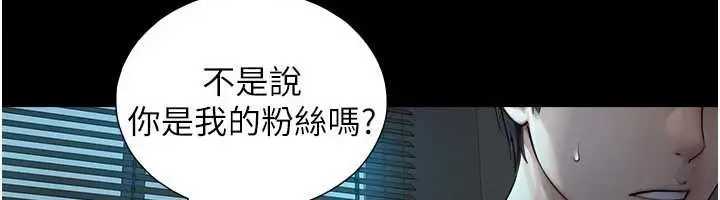 漫画《与生巨来》第7话第33张图
