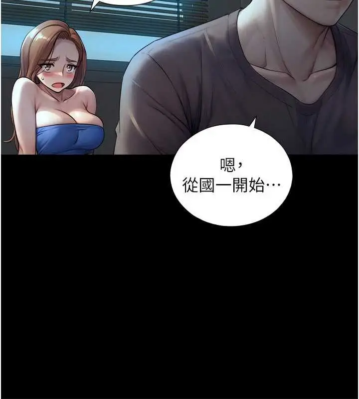 漫画《与生巨来》第7话第34张图