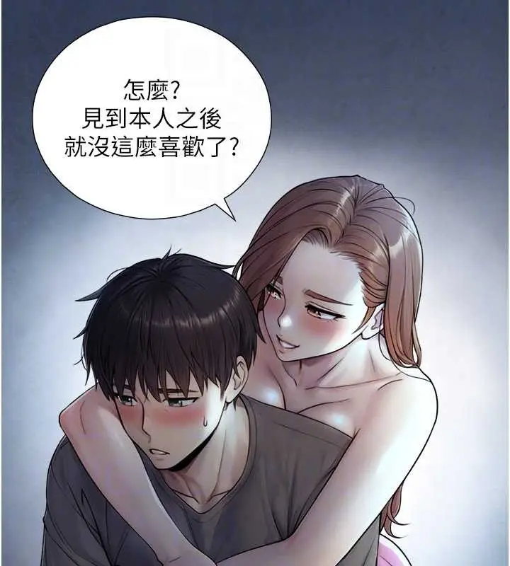 漫画《与生巨来》第7话第36张图
