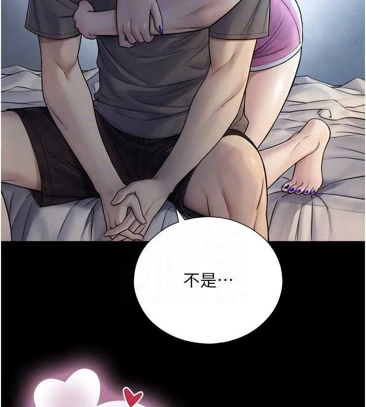 漫画《与生巨来》第7话第37张图