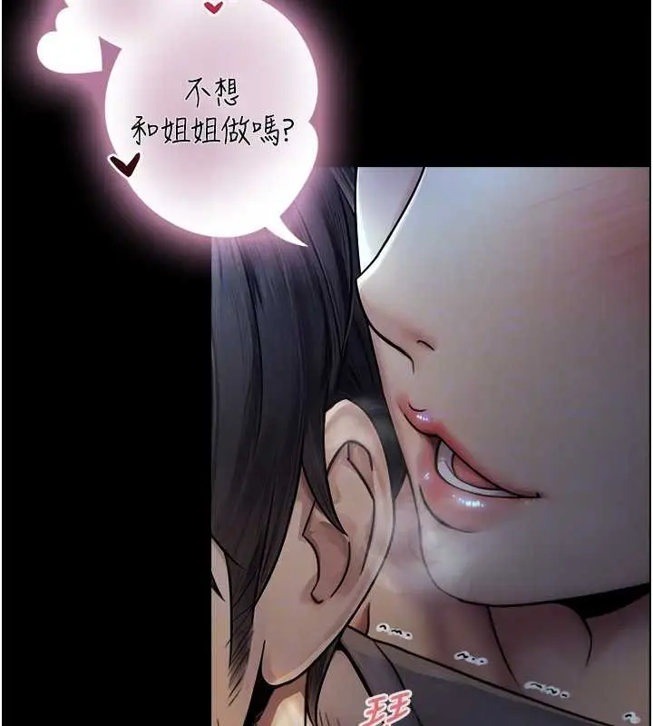 漫画《与生巨来》第7话第38张图