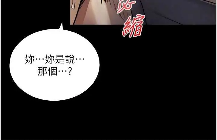 漫画《与生巨来》第7话第39张图