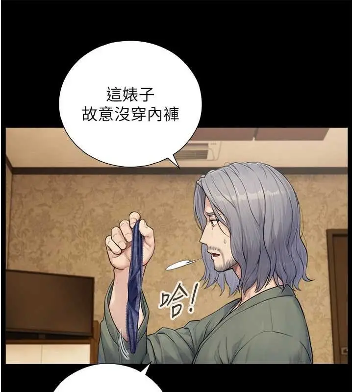 漫画《与生巨来》第7话第47张图