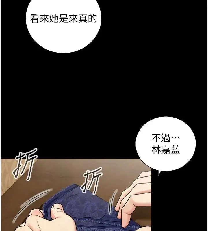 漫画《与生巨来》第7话第48张图