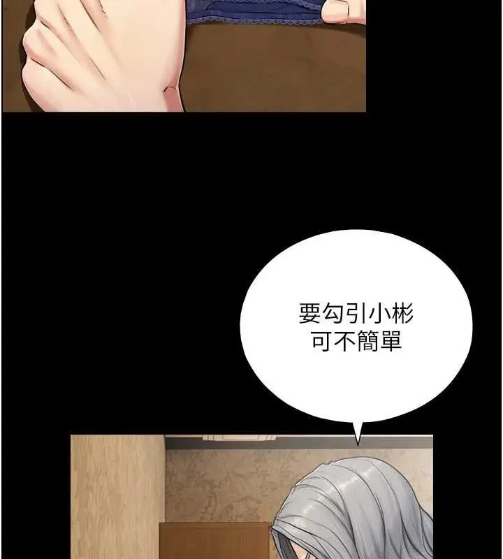 漫画《与生巨来》第7话第49张图