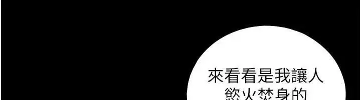漫画《与生巨来》第7话第52张图