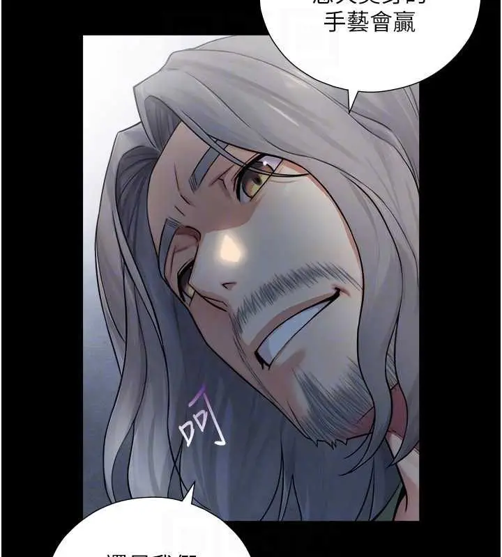 漫画《与生巨来》第7话第53张图