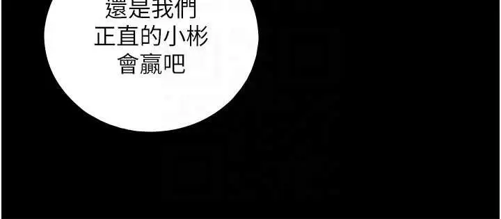 漫画《与生巨来》第7话第54张图