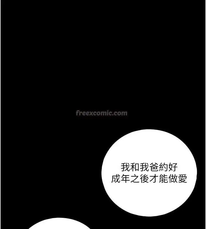 漫画《与生巨来》第7话第56张图