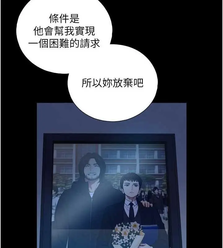 漫画《与生巨来》第7话第57张图