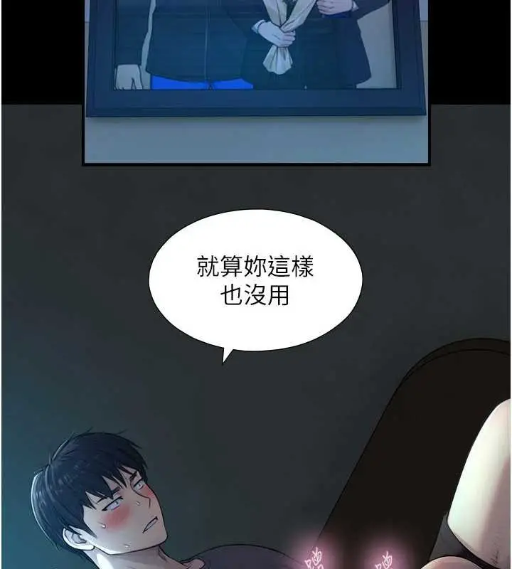 漫画《与生巨来》第7话第58张图