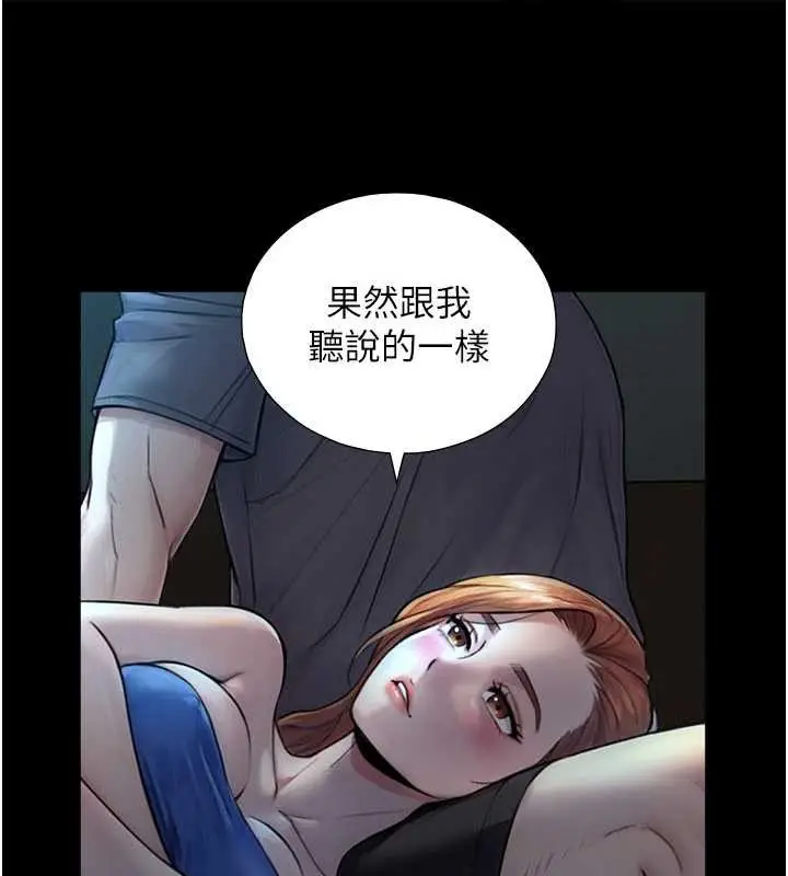 漫画《与生巨来》第7话第62张图