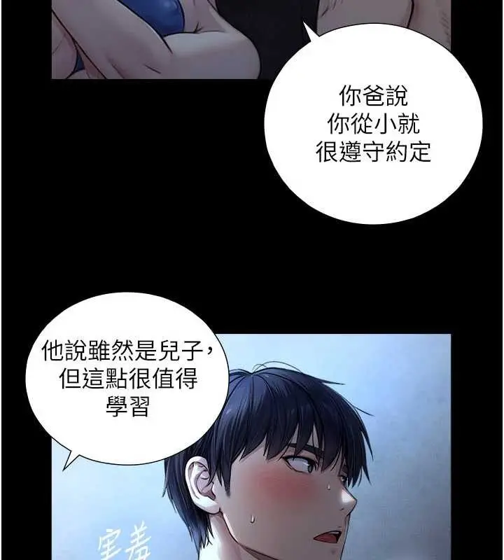 漫画《与生巨来》第7话第63张图