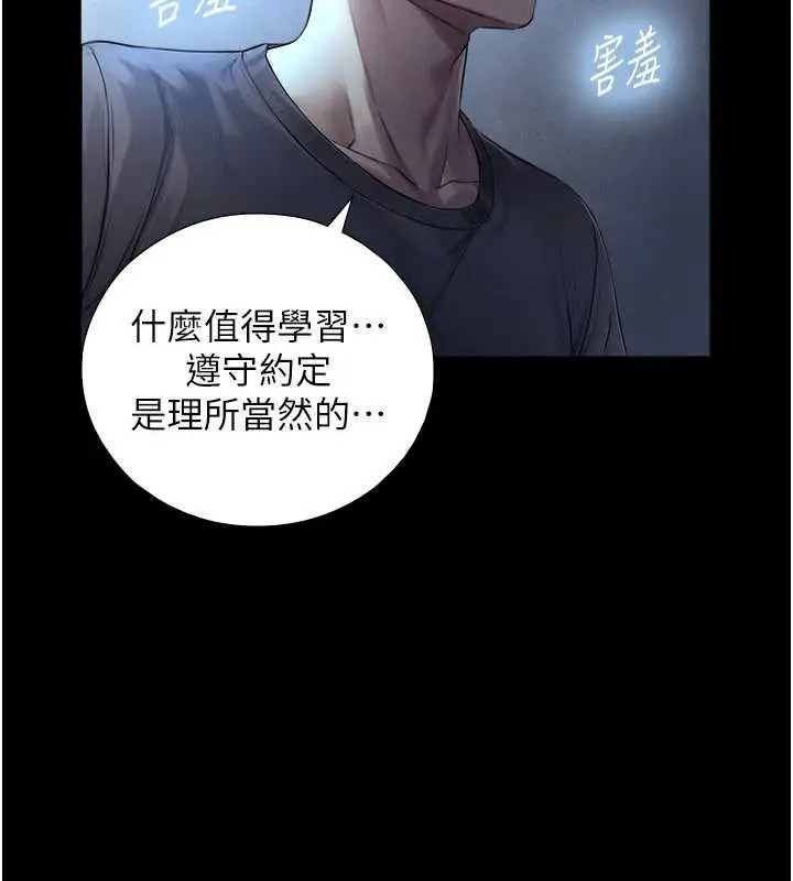 漫画《与生巨来》第7话第64张图