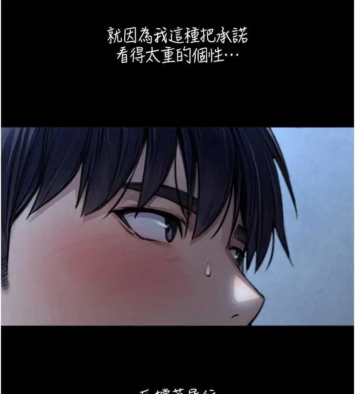 漫画《与生巨来》第7话第65张图
