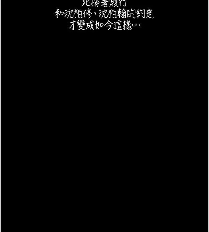 漫画《与生巨来》第7话第66张图
