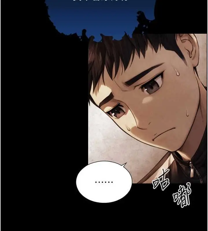 漫画《与生巨来》第7话第71张图