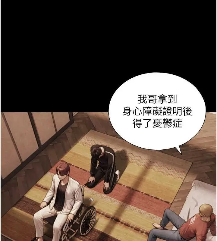 漫画《与生巨来》第7话第72张图