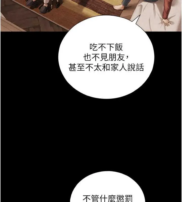 漫画《与生巨来》第7话第73张图