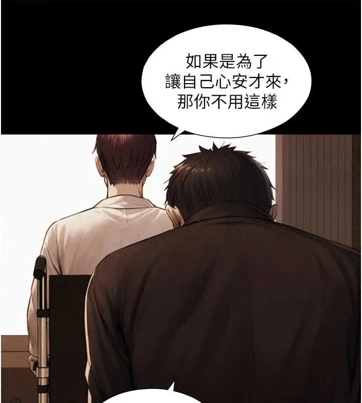 漫画《与生巨来》第7话第77张图