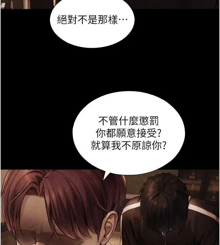 漫画《与生巨来》第7话第78张图