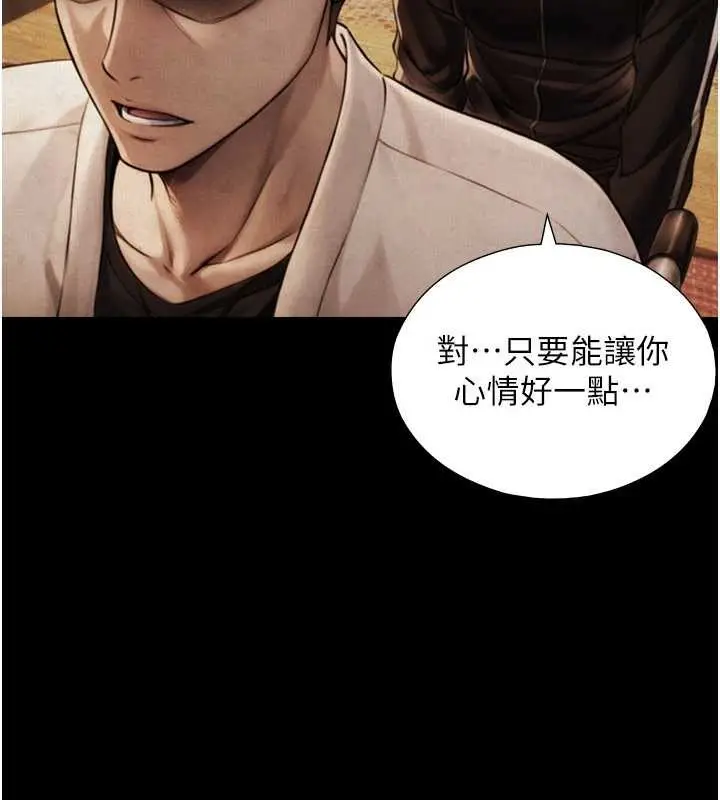 漫画《与生巨来》第7话第79张图