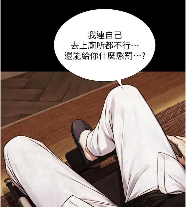 漫画《与生巨来》第7话第80张图