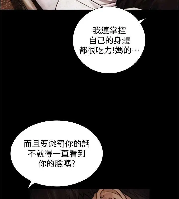 漫画《与生巨来》第7话第81张图