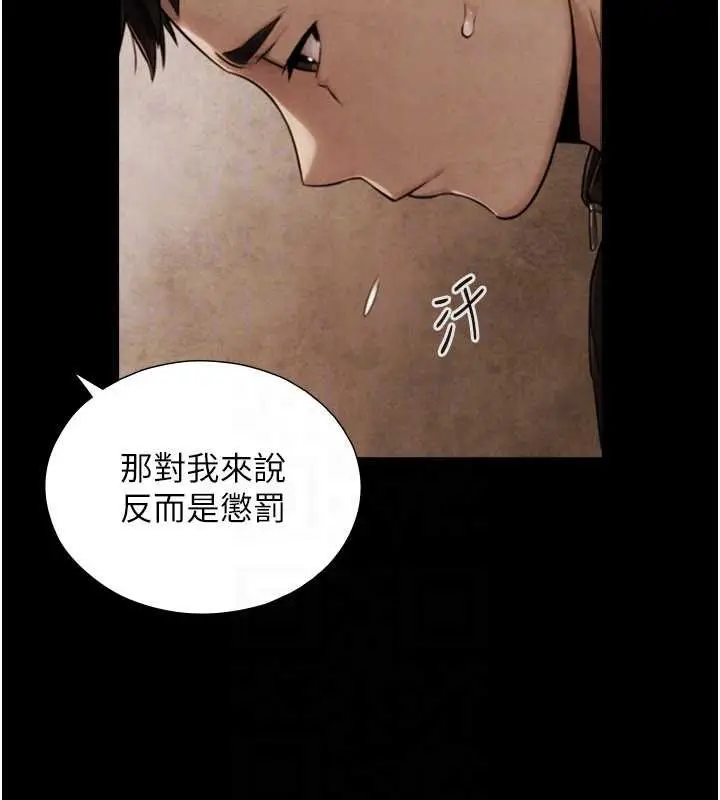 漫画《与生巨来》第7话第83张图