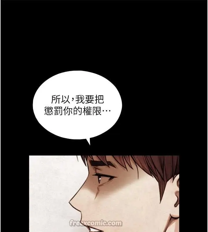 漫画《与生巨来》第7话第84张图